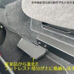 Takumi-Doフットレスレグパッド改 格納モデル